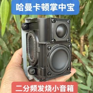 网红原装harman/kardon哈曼卡顿二分频无源双震膜音箱电脑汽车