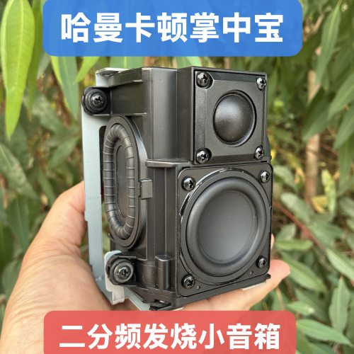 网红原装harman/kardon哈曼卡顿二分频无源双震膜音箱电脑汽车