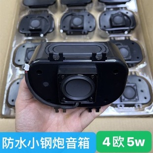 无源小音箱1.75英寸防水盆橡皮边喇叭带振膜腔体喇叭4欧5瓦