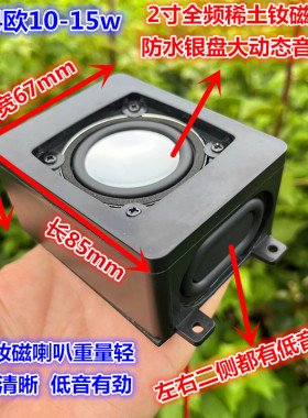 Mzmix M95C雅迪电动车摩托车蓝牙音响改装音箱无损安装免拆线通用