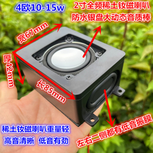 免拆线通用 音箱无损安装 Mzmix M95C雅迪电动车摩托车蓝牙音响改装