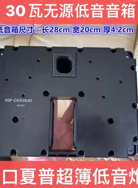 夏普进口超薄无源低音炮双喇叭音箱音响改装家用功放