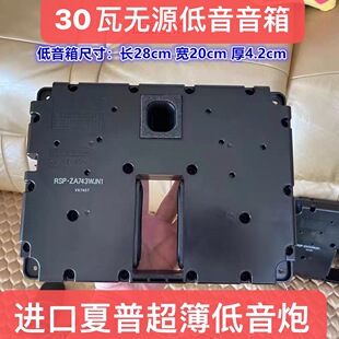 夏普进口超薄无源低音炮双喇叭音箱音响改装家用功放
