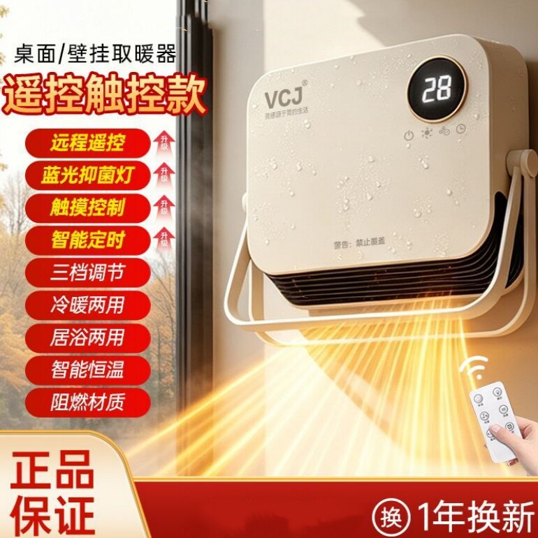 免打孔壁挂暖风机浴室取暖器家用节能挂式冬天婴儿童洗澡电暖器气