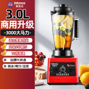 大容量打料辣椒破碎粉碎研磨机家用打汁豆浆打碎机干湿两用破壁机