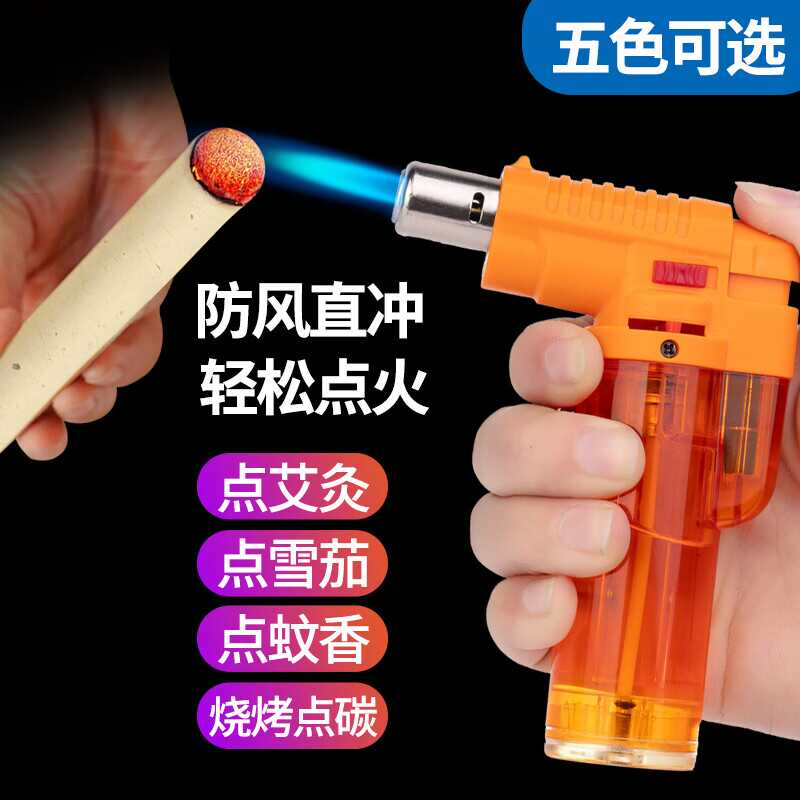新款艾灸点火神器科技感充气式防风打火机个性户外耐高温点碳家用