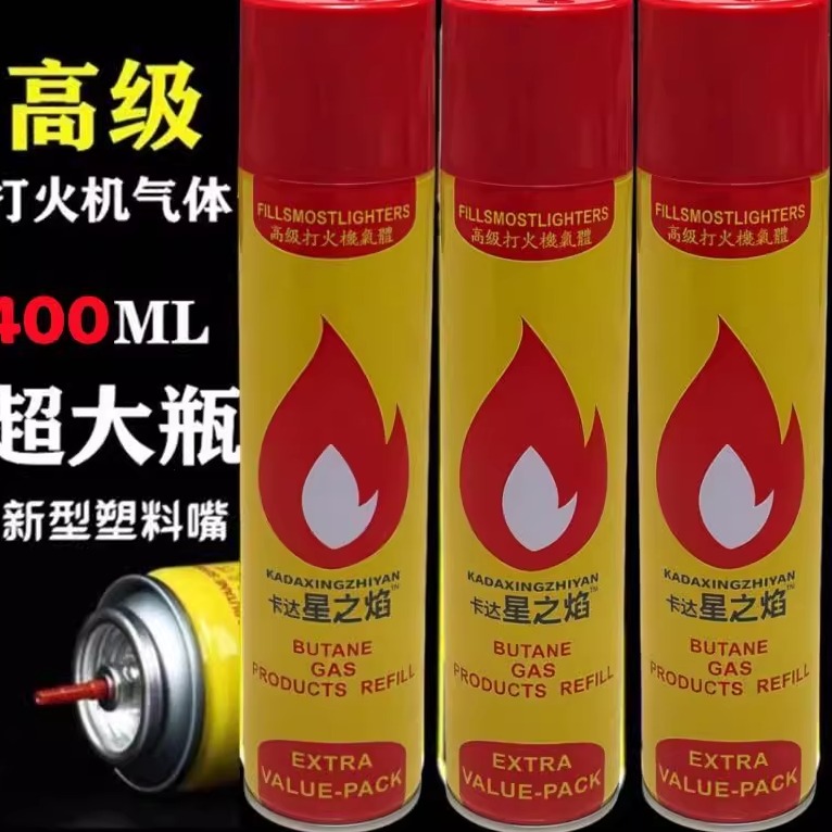 防风打火火机专用气通用充气瓶气体高纯度气液气罐高级加气丁烷气