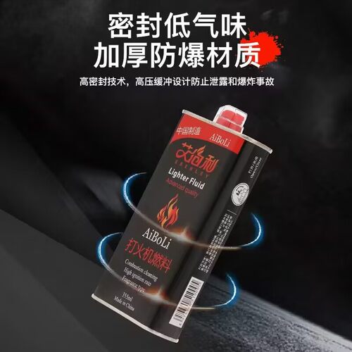 新品艾伯利煤油打火机燃料正品专用油加厚防爆密封低气味通用油