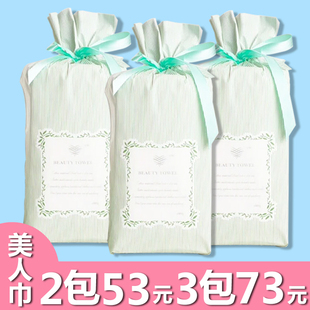 加厚款一次性洗脸巾女纯棉美容巾洁面巾森系美人巾beauty towel