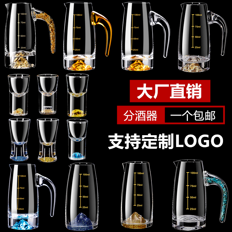 BEICUO白酒分酒器商用定制LOGO