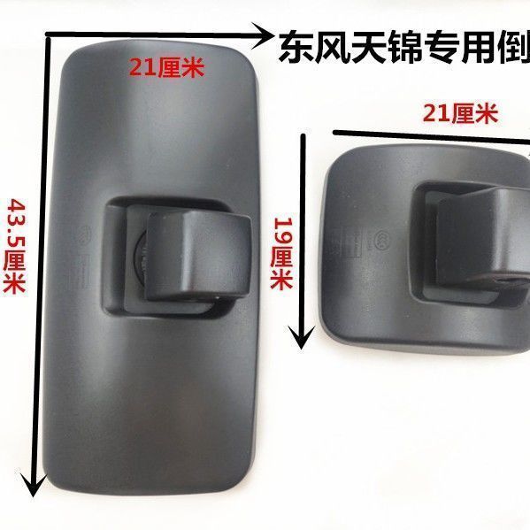 包邮东风天锦货车小方镜 反光镜 倒车镜 后视镜 货车配件