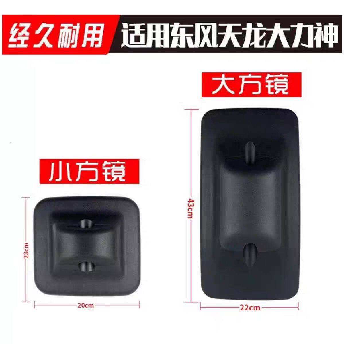 适用于东风天龙后视镜大力神倒车镜反光镜左右反光镜总成大小镜头