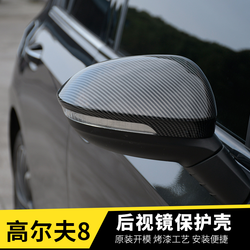 专用21款高尔夫8代壳外观改装件