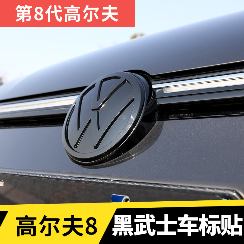 适用于大众21款高尔夫8新迈腾8.5改装车标中网前后黑标装饰贴