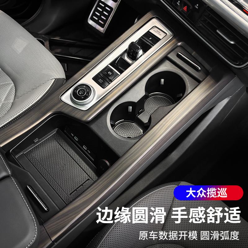 专用于大众揽巡中控档位装饰面板保护框贴片揽巡内饰改装配件