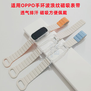 适用oppo运动手环表带硅胶磁吸oppoband替换智能活力版配件非原装