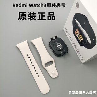 红米watch3原装表带Redmi手表3腕带智能运动官方原厂正品配件