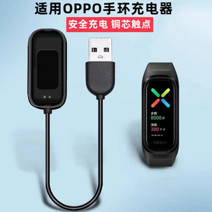 版 智能运动数据线非原装 充电线时尚 适用OPPO手环充电器eva限定版