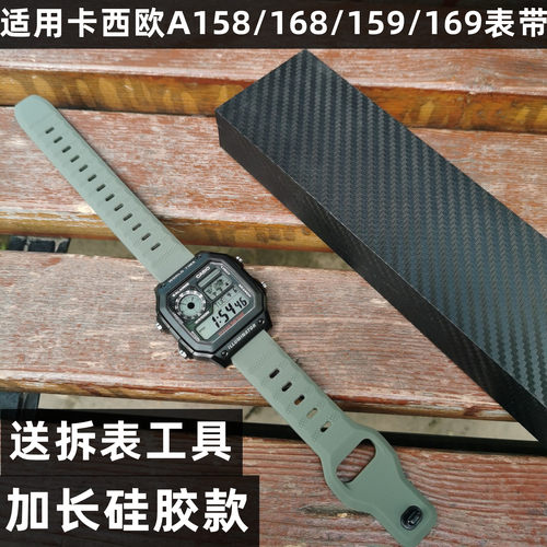 适用卡西欧A158/168/159W表带