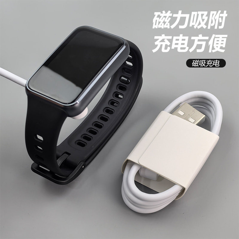 适用华为手环8/9/10/11原装线图片