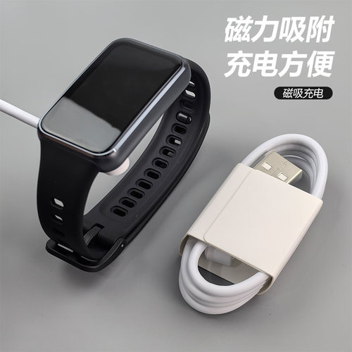 适用华为手环8/9/10/11原装线