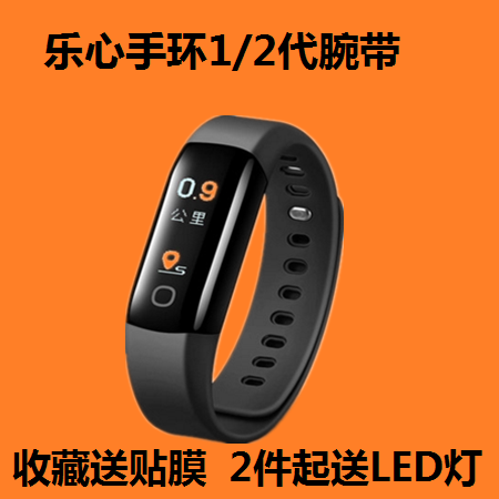 乐心手环腕带 mambo替换带hr环带mambo2代表带ziva通用防水腕带