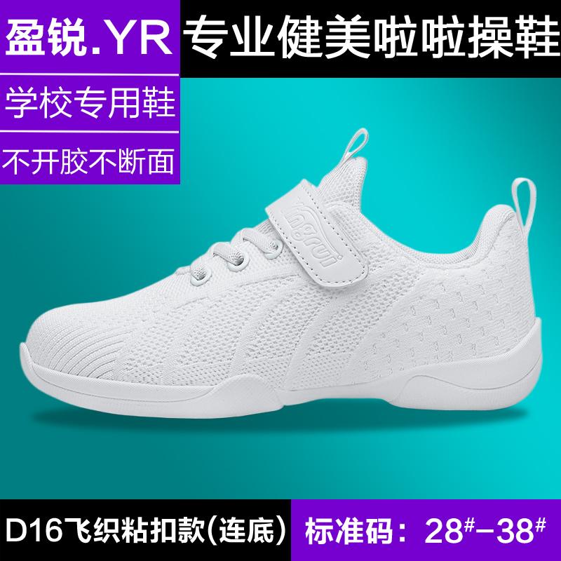 盈锐儿童健美操鞋啦啦操鞋子
