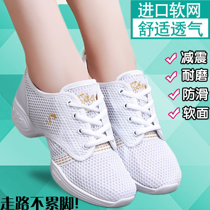 儿童白色夏季舞蹈鞋女网面透气软底健美操广场舞鞋现代舞鞋跳舞鞋
