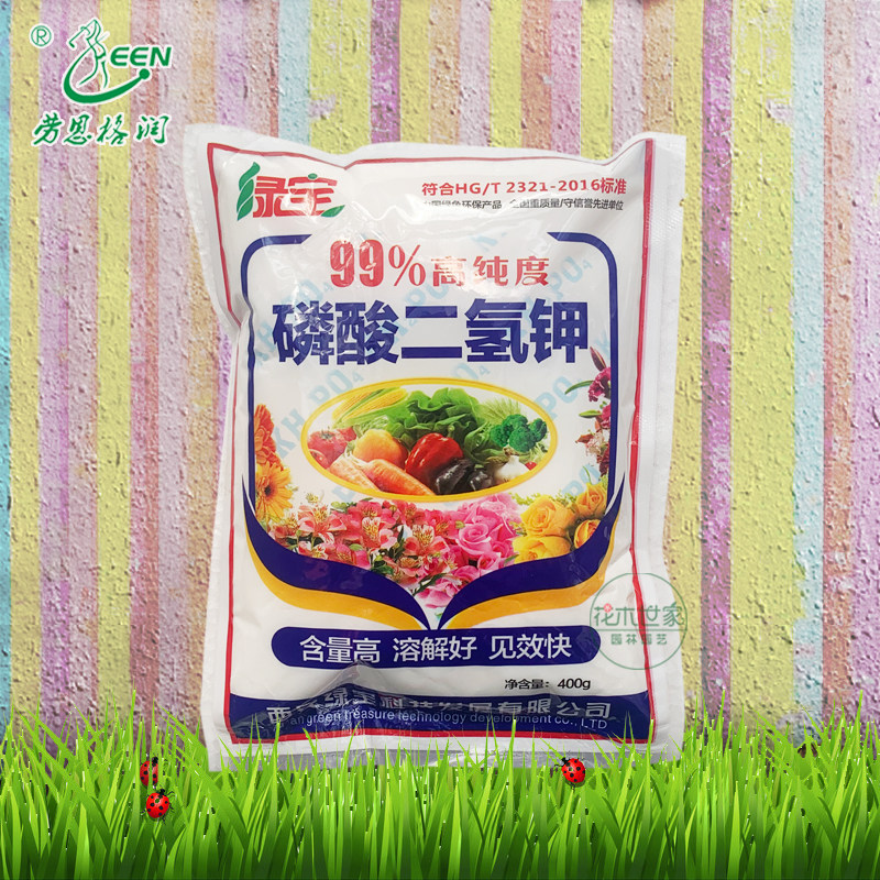 绿宝磷酸二氢钾花肥料 硫酸亚铁蔬菜/花卉养花钾肥料叶面肥料包邮