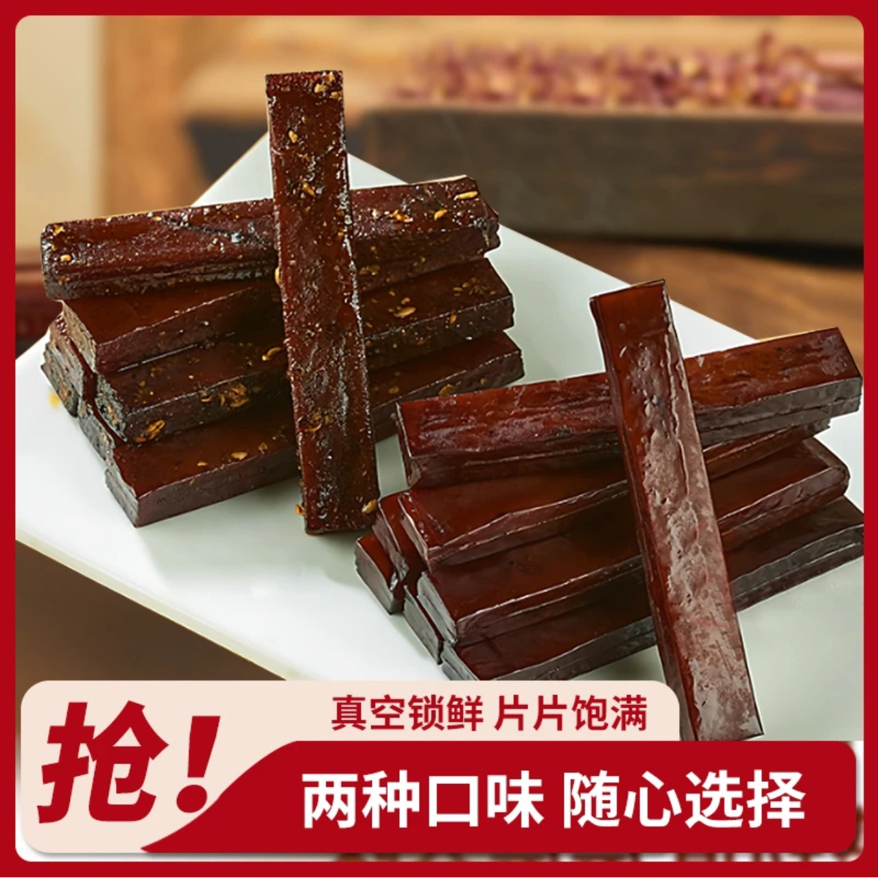 四川特产太子洞老豆腐干虎皮豆干香辣休闲零食独立小包装开袋即食
