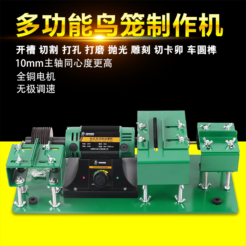 木工多功能卡铆机小型台锯diy迷你切割机开卯机鸟笼榫卯专用工具