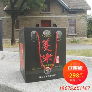 微山湖特产菱米酒浓香型30年窖龄纯粮原浆酒水生粮食纯粮酿造