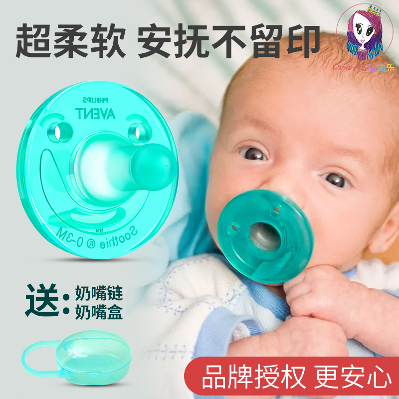 安抚奶嘴soothie新生儿宝宝硅胶