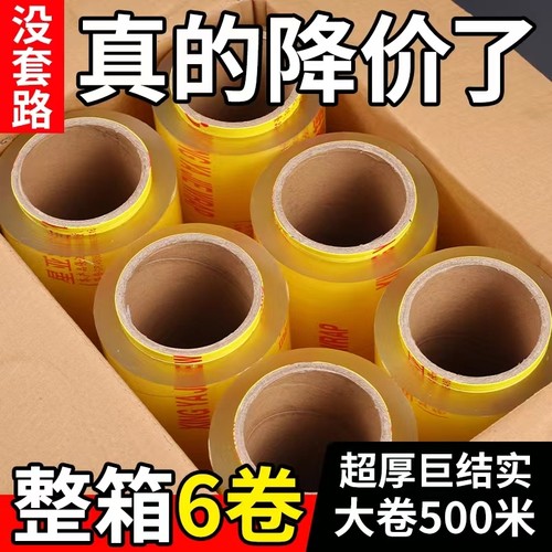 整箱保鲜膜大卷超市生鲜