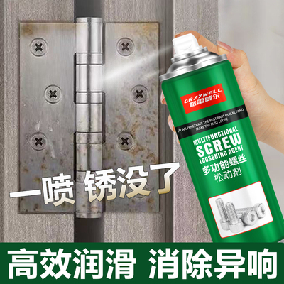 金属除锈剂防锈强力快速清洗锈迹