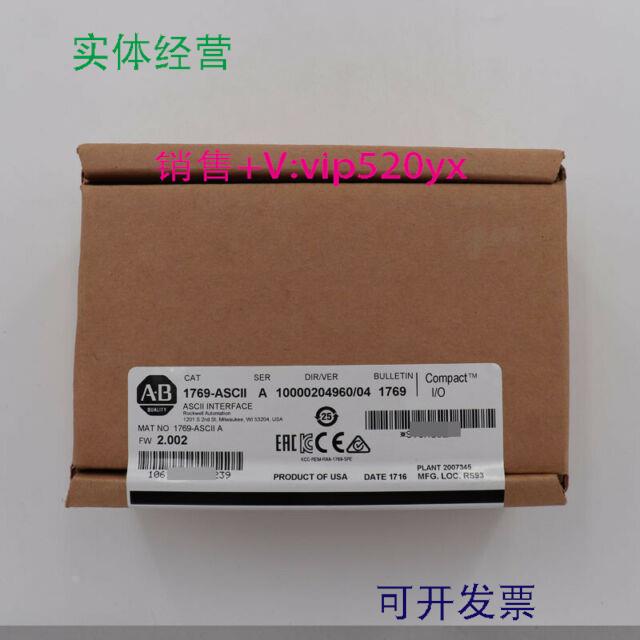 现货供应1769-ASCII美国AB罗克韦尔PLC模块 CompactLogix系列