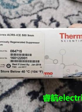 赛默飞Thermo Dionex?ACRS-ICE 500 化学再生抑制器货号: 084715
