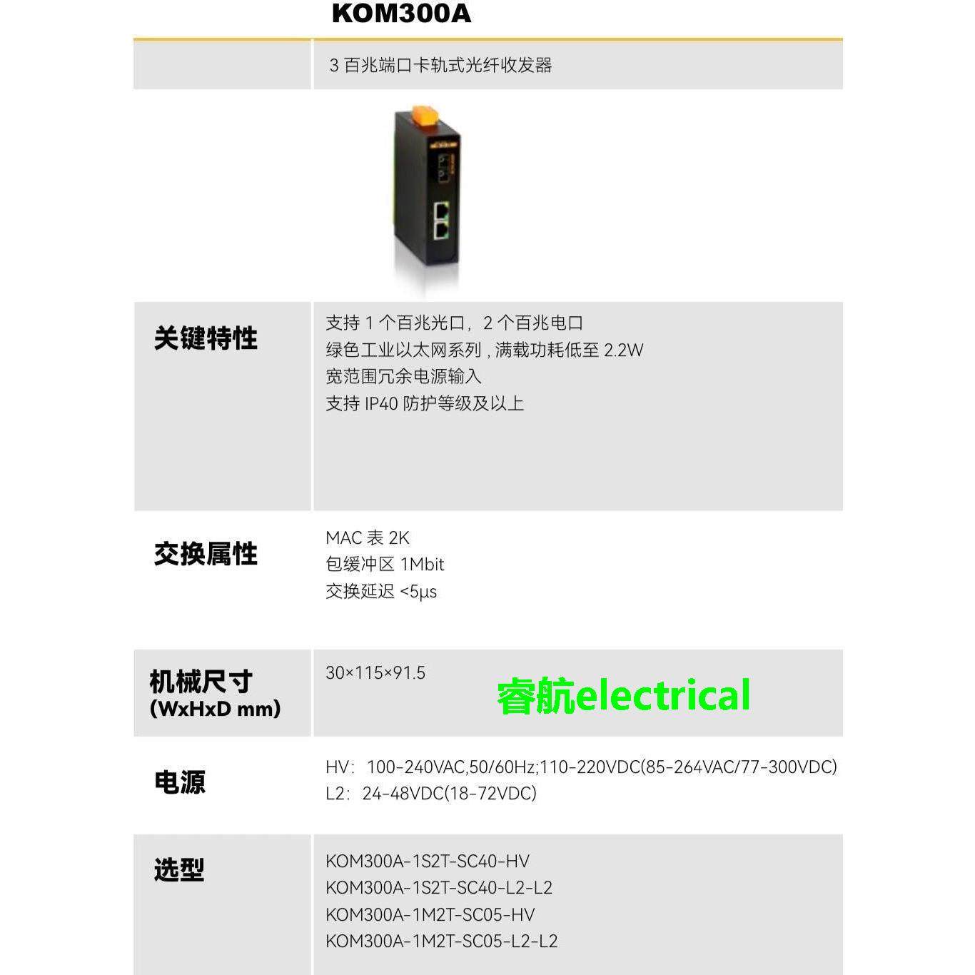 KOM300A-1M2T-SC05-HV KOM300A-1S2T-SC40-HV议价议价$