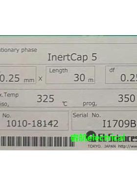 岛津毛细色谱柱INERTCAP 5 0.25MMID X30M DF 货号1010-18142 L议