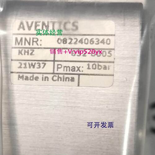 现货供应安沃驰 0822406340 | AVENTICS气缸现货