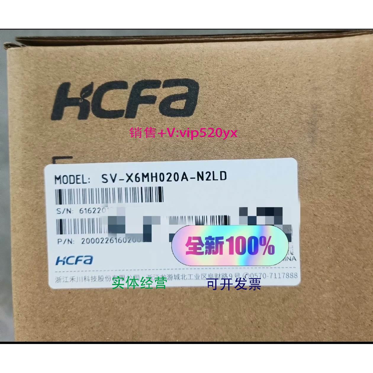 现货供应HCFA禾川全新伺服200W电机SV-X6MH020A-N2LD