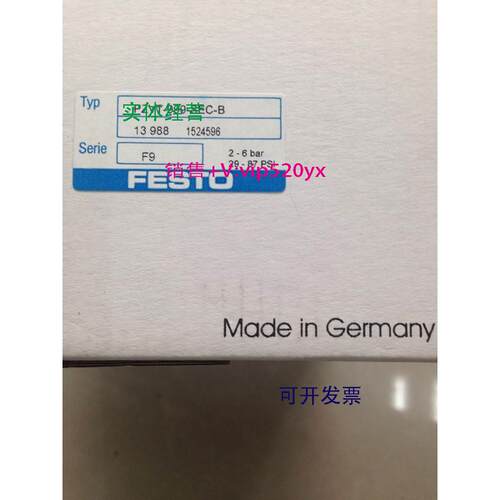 现货供应费斯托FESTO长时计时器PZVT-999-SEC-B 13988