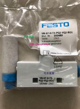 现货供应费斯托FESTO真空发生器 VN-07-H-T3-PQ2-VQ2-RO1 193489