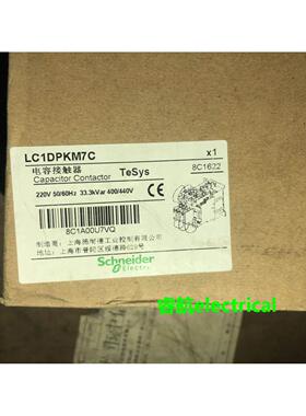 施耐德电容接触器LC1DPKM7C,220V,50/60Hz.33.3Kvar400/440V.现货