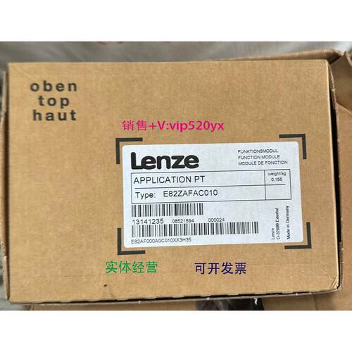 现货供应E82ZAFAC010德国伦茨变频器用IO模块，全新其他型号联系