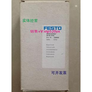 P53E VSVA 539161特价 现货供应费斯托FESTO电磁阀 1T1L