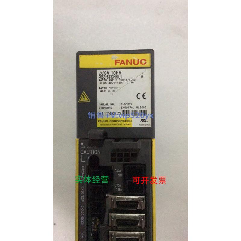 现货供应A06B-6133-H001现货