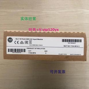 包邮 现货供应1746 顺丰 AB罗克韦尔PLC模块 IM16