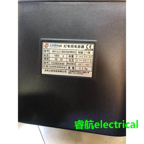 全新UV灯专用电容器SH-UJ1800525R2S议价$