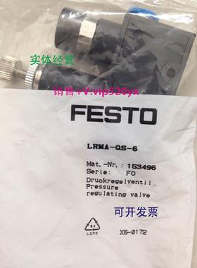 现货供应现货德国费斯托FESTO特价减压阀 LRMA-QS-6 153496